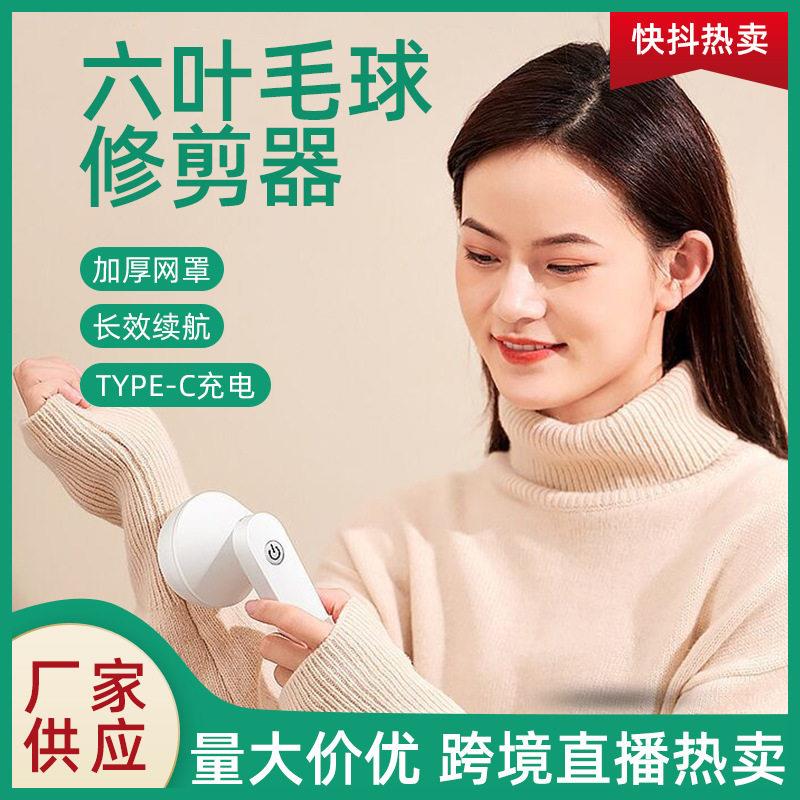 跨境除毛衣服起球修剪器充电式家用衣物打刮吸毛球机去球剃毛