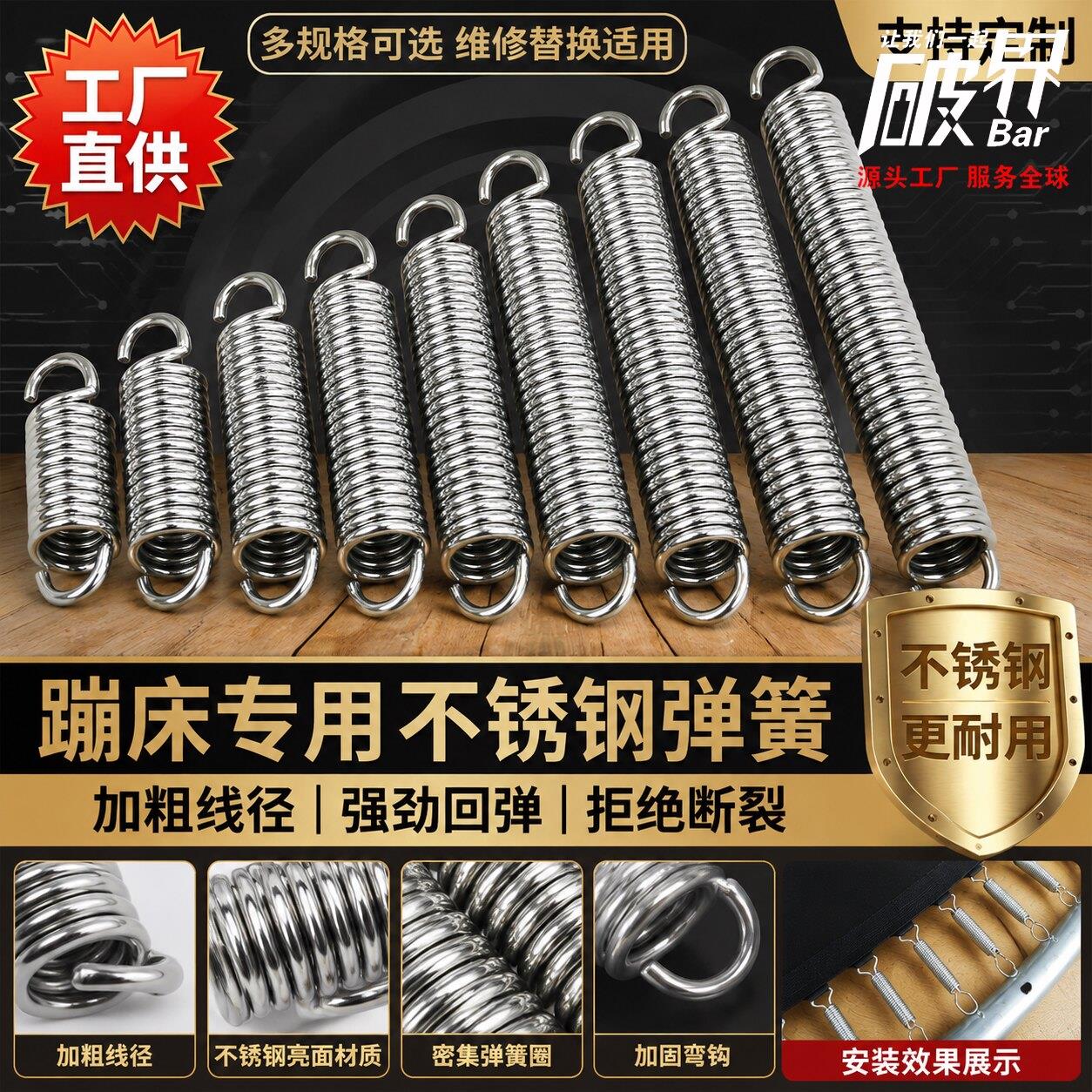 售后不锈钢弹簧大型蹦床儿童蹦极腰鼓拉簧拉钩多尺寸10个包邮加粗