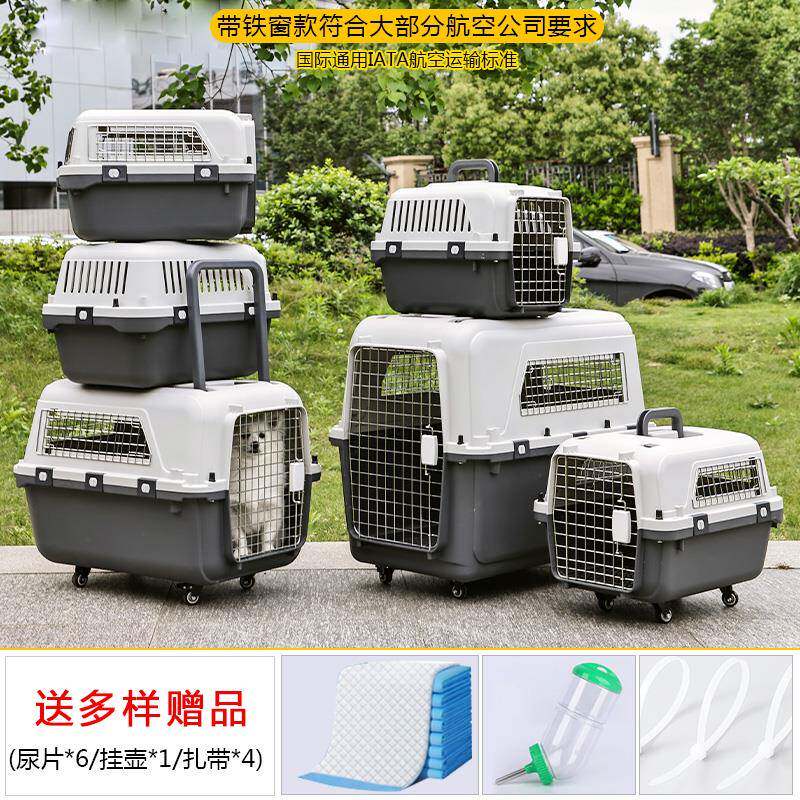 宠物航空箱猫笼子便携外出狗狗带拉杆运输笼中型犬猫咪托运箱