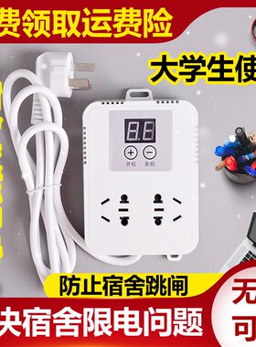 变压器宿舍大功率转换器波形变压插排大学生寝室限电压插座防跳闸