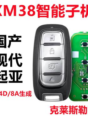 VVDI XM38智能卡子机阿福迪 MAX 云雀 克莱斯勒新款XM38通用子机