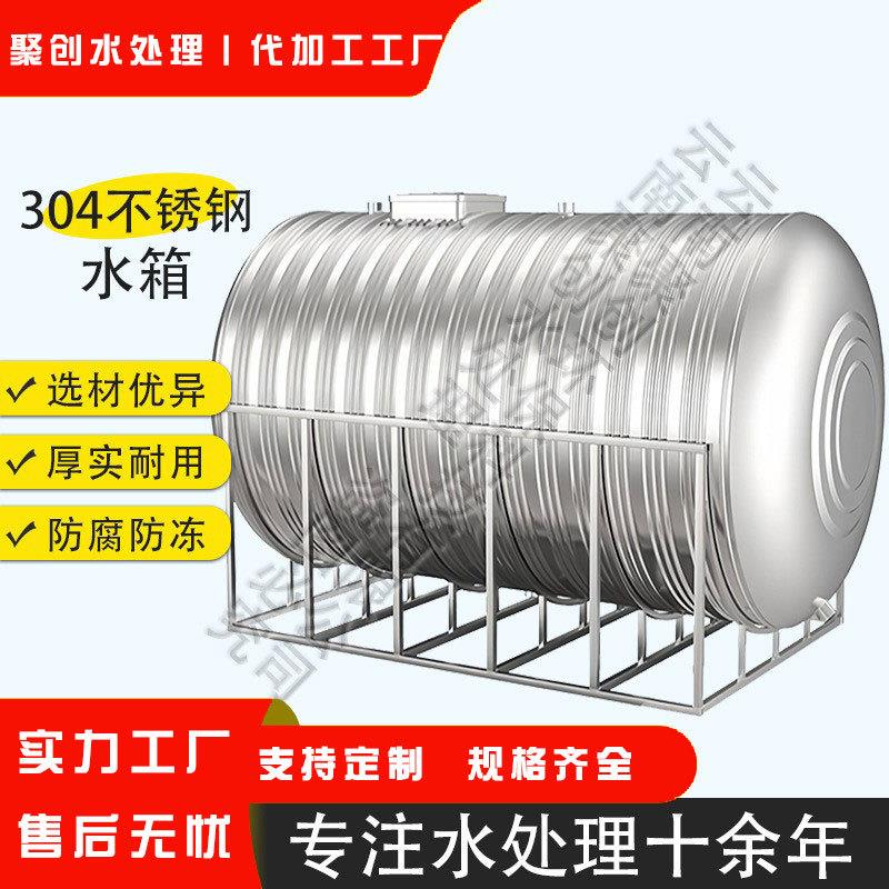 10吨保温不锈钢水箱圆柱形卧式家用储水罐冷水热水屋顶水箱水塔