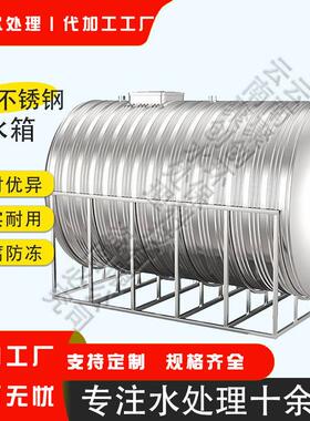 10吨保温不锈钢水箱圆柱形卧式家用储水罐冷水热水屋顶水箱水塔