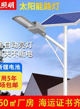 2025新款太阳能户外庭院灯家用室外人体感应新型农村照明led路灯