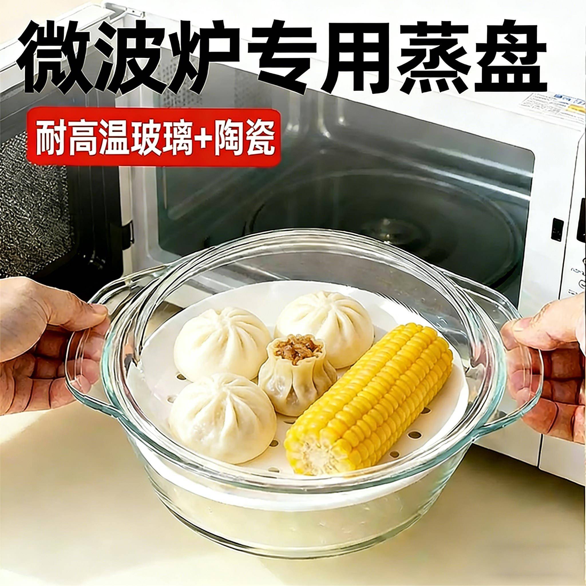 陶瓷蒸盘耐高温玻璃碗带盖子微波加热专用器皿家用泡面汤碗蒸蛋羹