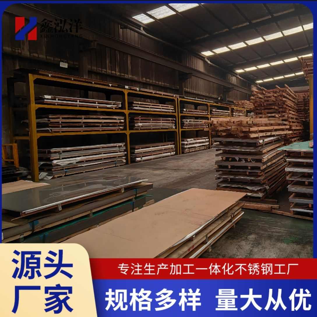 2205不锈钢板冷轧板批发2507 2304双相不锈钢板石化设备用不锈钢