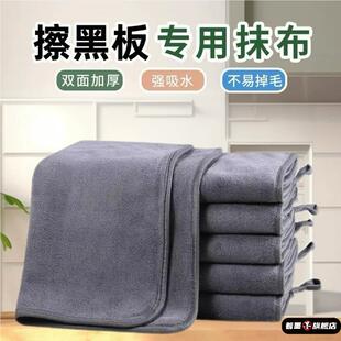 擦黑板专用抹布加厚吸水毛巾教室小学生清洁布学校班级擦桌子神器