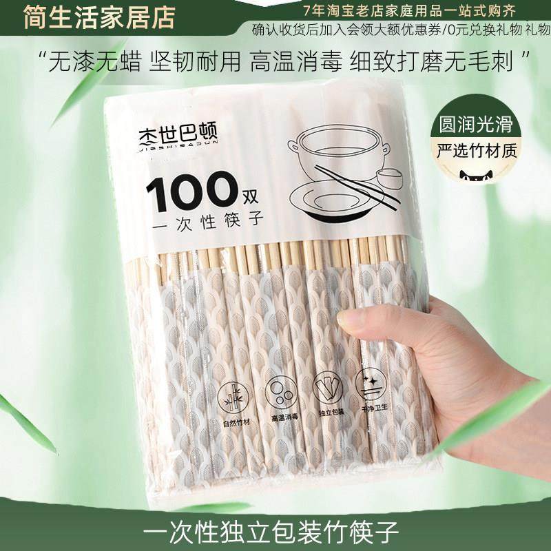 卫生独立单独包装一次性筷子圆润无毛刺方便打包圆竹筷商家餐具,餐饮具,一次性筷子,淘宝优惠券,粉丝福利购,淘宝优惠卷