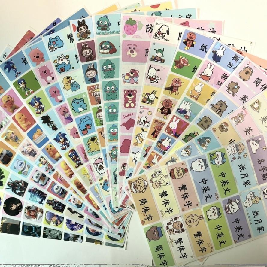 7幼儿园防水姓名贴名字贴宝宝入园标签名字条文具水杯贴铅笔贴