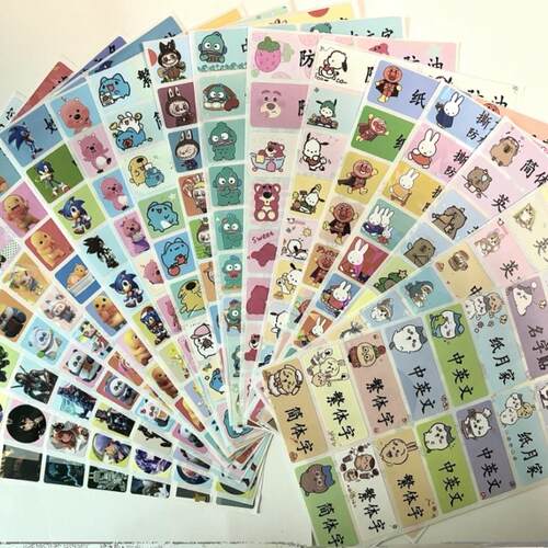 7幼儿园防水姓名贴名字贴宝宝入园标签名字条文具水杯贴铅笔贴