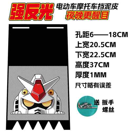 个性高达挡泥板 9号小牛电动踏板机车改装防水晒夜间反光挡泥板