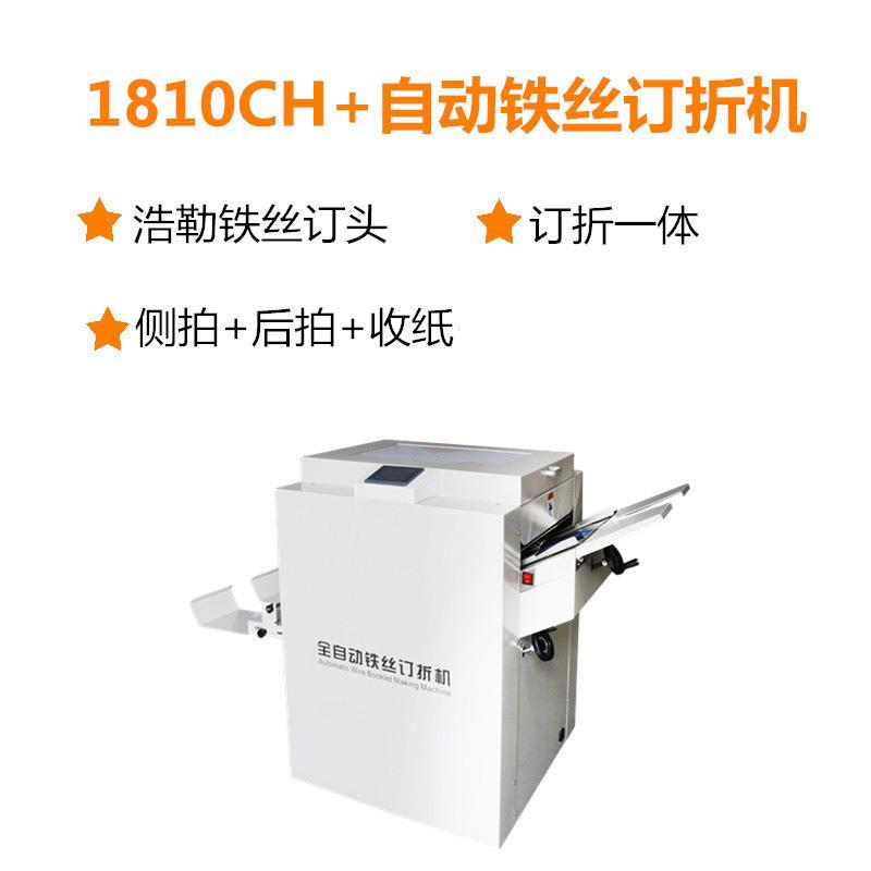 万 德电WD-1机810Z 铁丝骑马平钉平钉WD-1810Z一体动铁丝订折书本