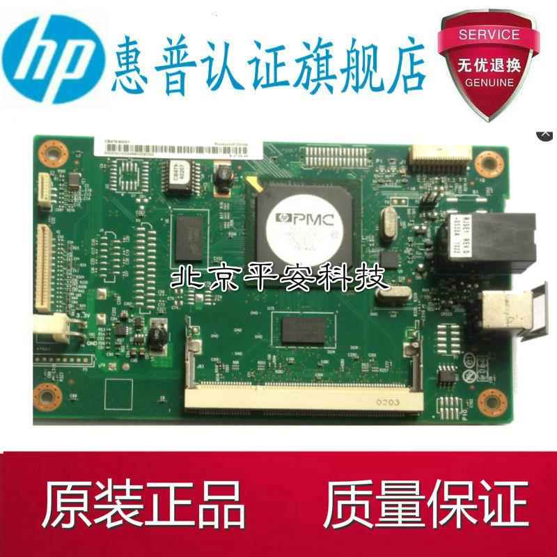 原装 惠普 HP1518N主板 HP1515NUSB板 HP1518N接口板 打印板