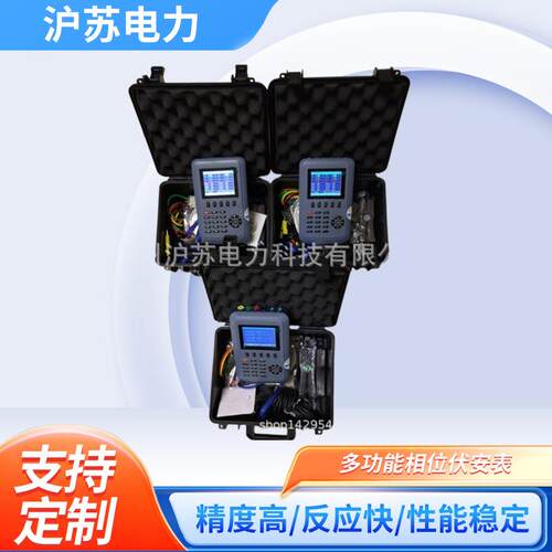 HS3000B三相钳型多功能相位伏安表工频数字表高精度测量