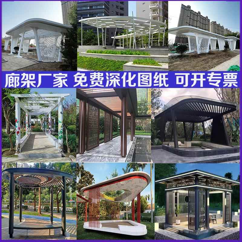 景观廊架凉亭户外不锈钢亭子连廊文化长廊大型铝板廊架定制厂家