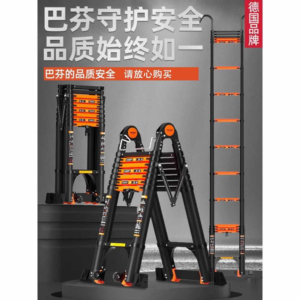 巴芬多功能工程升降人字楼梯家用便携伸缩梯子铝合金加厚折叠室内