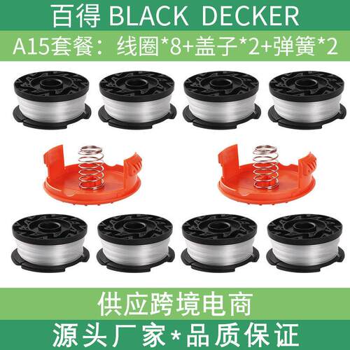 闪电发货AF-100-3ZP割草线打草头兼容BLACK+DECKER除草机配件