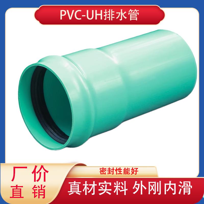 pvc-uh无压实壁排污埋地排水管硬聚氯乙烯绿色管件承插式0~800