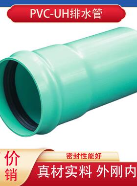 pvc-uh无压实壁排污埋地排水管硬聚氯乙烯绿色管件承插式110~800