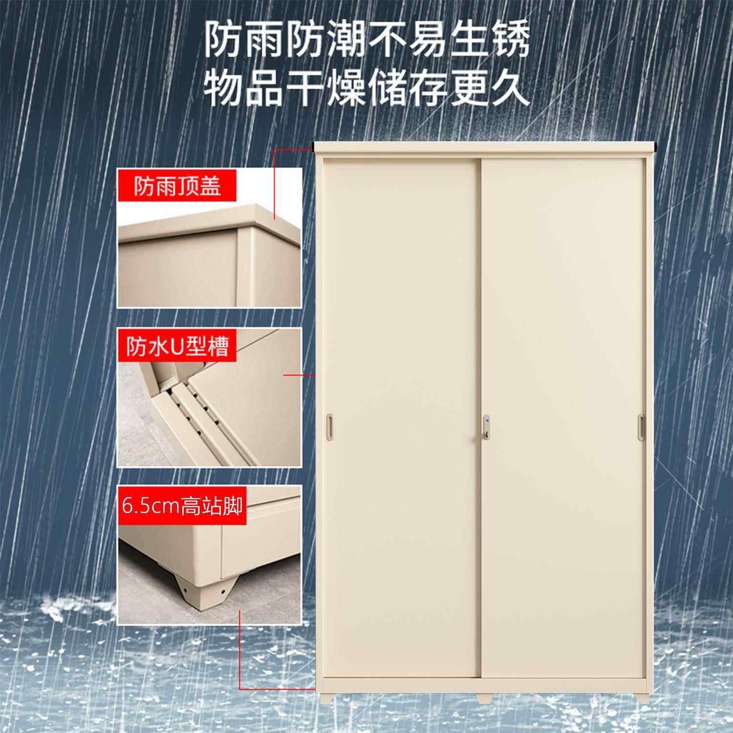 室外纳钢制户外阳柜台防晒储物柜2565推拉门大衣柜防水防收晒容量