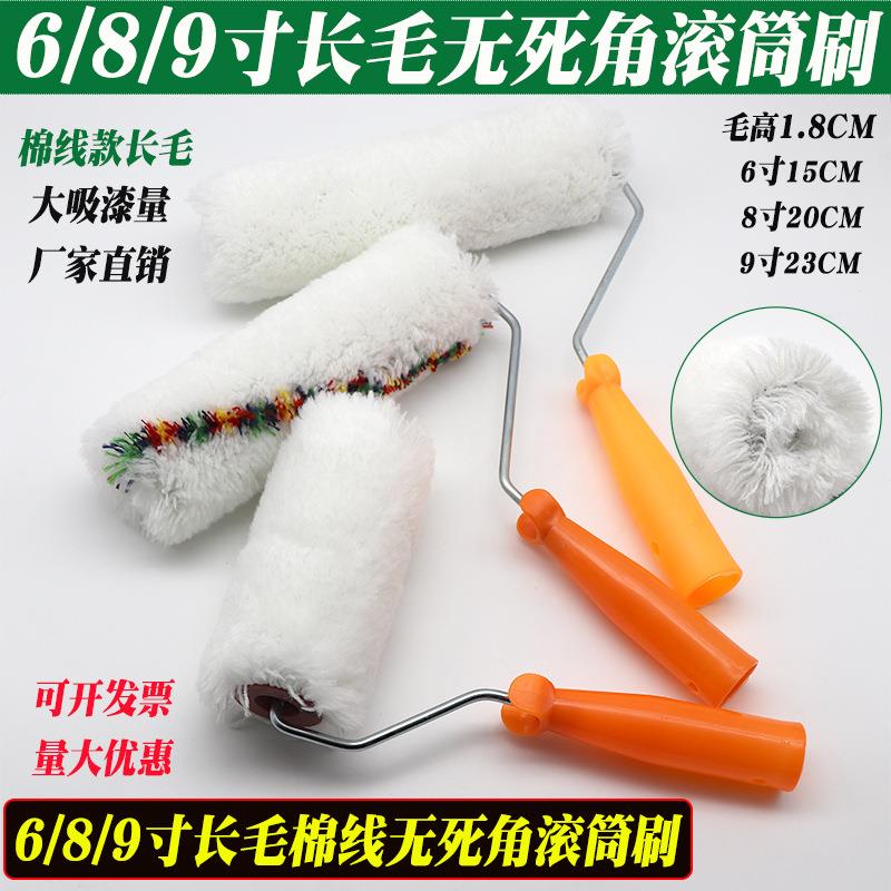 无死角长毛滚筒刷 6/8/9寸10寸油漆乳胶漆涂料滚筒 防水施工刷子