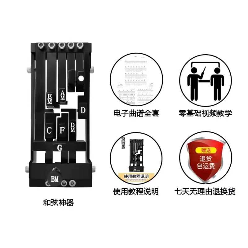 吉他辅助神器民谣和弦练习吉他自动挡按弦弹唱新手助弹初学者防痛