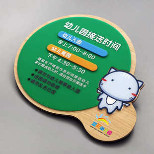 幼儿园创意实木质离园时间接送标识牌定制做学校门口装饰指示门牌