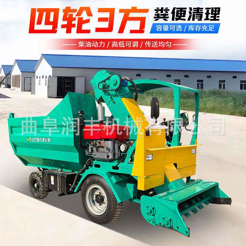 四轮3方粪便清粪车自动化牛场铲粪机32马力柴油养殖清理机