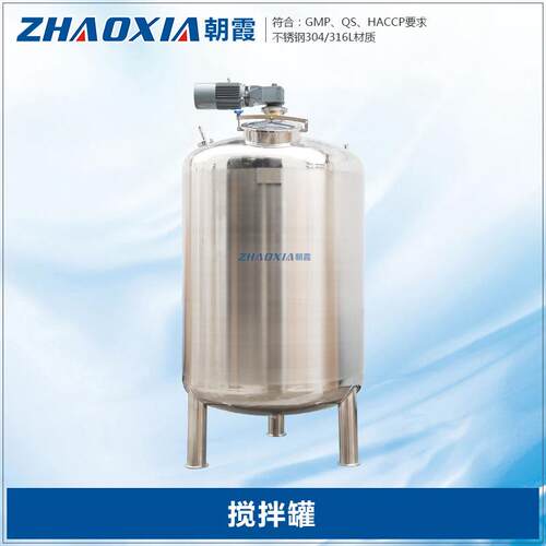 2000L不锈钢搅拌罐液体搅拌锅膏霜搅拌机乳化搅拌罐
