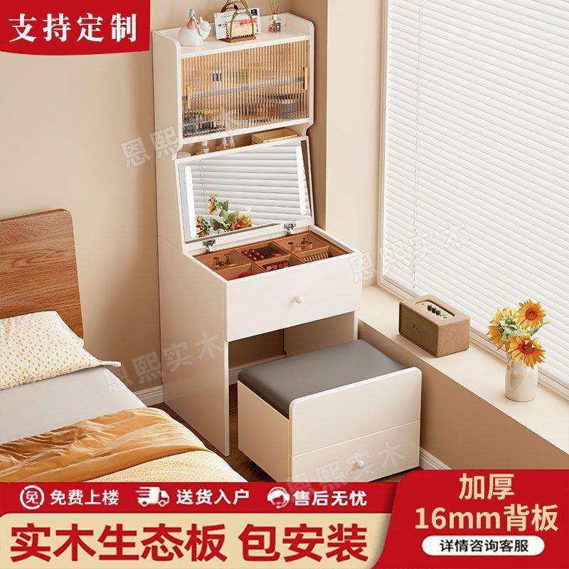 新中式梳妆台窄款高柜实木床头化妆柜置物柜翻盖妆镜可储物收纳柜