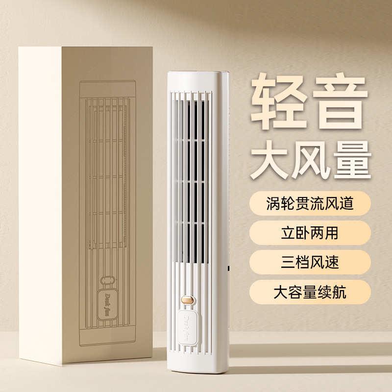 新款空调式空气循环风扇多功能立卧两用涡轮贯流大风无叶桌面塔扇
