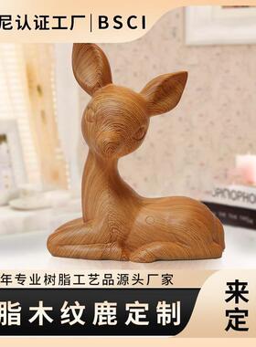 创意卧姿仿木纹鹿摆件一鹿平安家居客厅装饰品树脂工艺品办公礼品