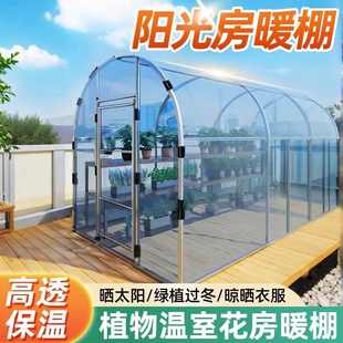 家用温室大棚骨架家用阳台花棚暖房保温多肉遮雨盆栽园艺耐用遮雨