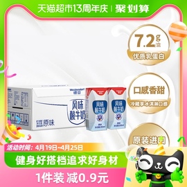 进口德国酸奶德亚常温原味酸牛奶200ml*24盒囤货