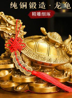 黄铜龙龟摆件八卦金钱龟母子龙头龟家居办公室客厅装饰工艺礼品摆