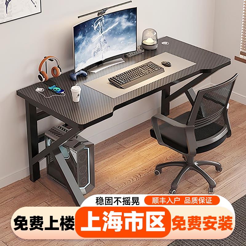 电脑桌台式家用书桌长条学习桌双人电竞桌卧室家用办公桌上门安装