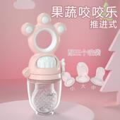 推进式 宝宝咬咬乐水果辅食器婴儿食物咬咬袋果蔬嚼嚼乐硅胶磨牙棒