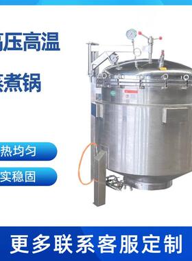 全自动真空负压板栗香蕉草莓浸糖一体机红糖糖浆化糖锅