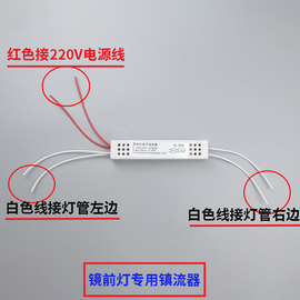 镜前灯镇流器荧光灯电子镇流器整流器T4T5灯管镇流器通用型