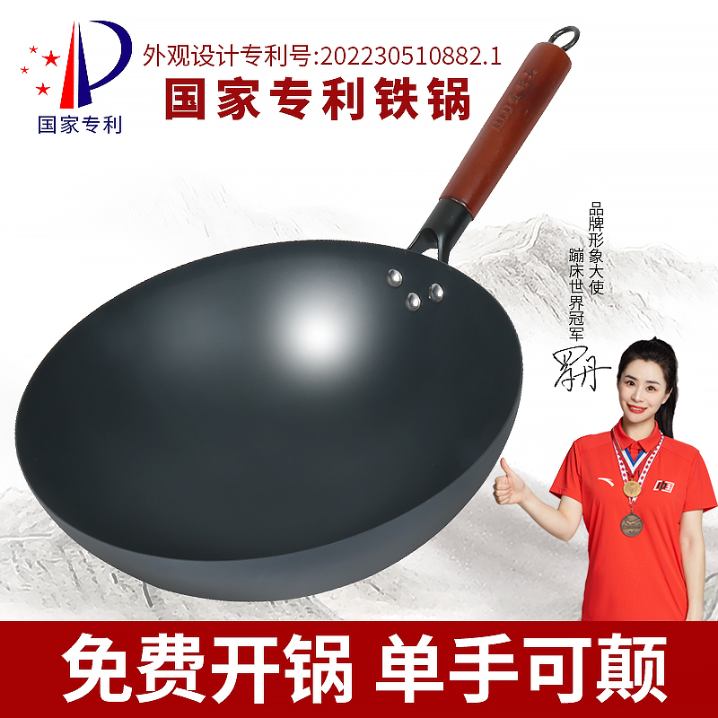 黄老大铁锅老式章丘传统无涂层不粘锅防滑不生锈精铁炒锅燃气灶用
