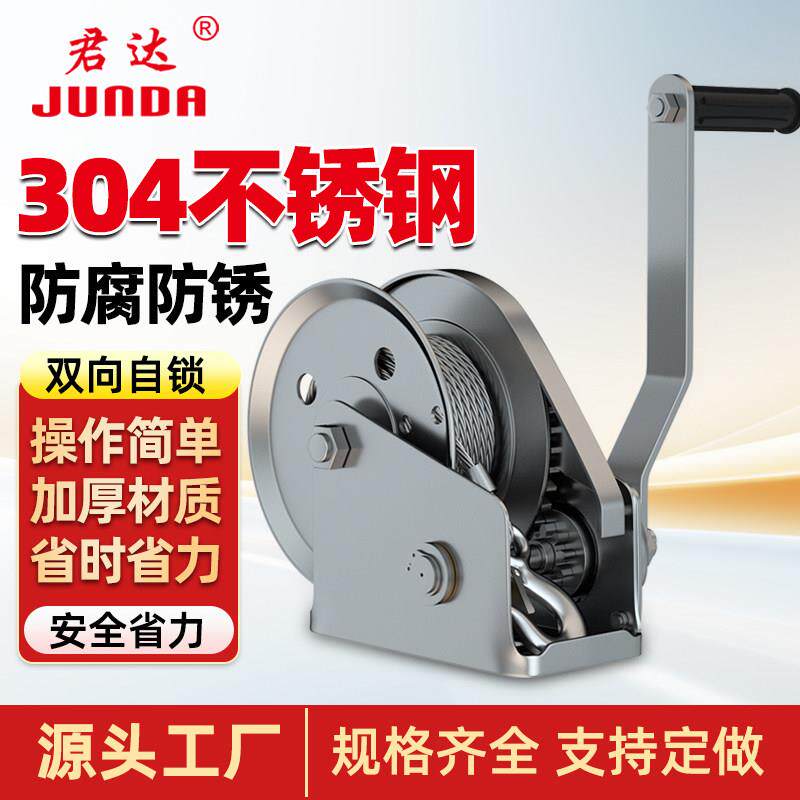 304不锈钢手摇绞盘双向自锁手动绞车小型卷扬机防水防锈起重吊机