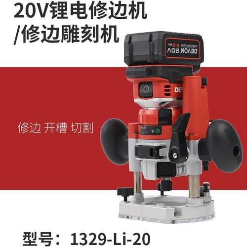 大有锂电修边机1329无刷充电雕刻机多功能开槽倒角机电木铣小锣机