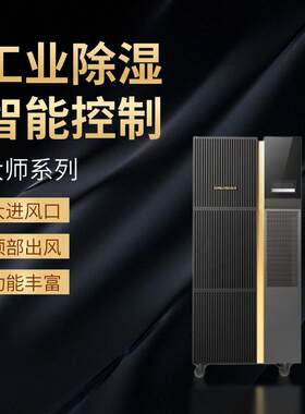 除湿机工业抽湿机SJH-10S适用500平方地下室仓库车间防潮吸湿