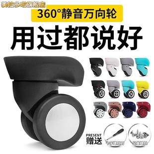 行礼李箱轮子万向轮万向轮轮子箱行李箱轮子配件万向轮密码箱轱辘