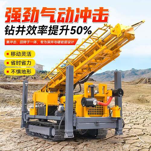 气动打井机履带水井钻机100-400米钻井设备山区岩石取水钻井机