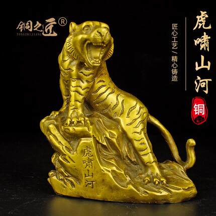 铜老虎摆件生肖虎上山虎聚宝盆虎家居客厅办公室装饰虎年瑞兽铜虎