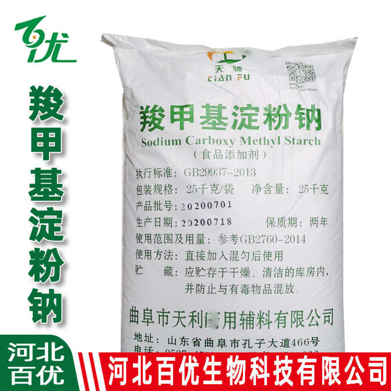 羧甲基剂添加剂崩解羧甲基淀粉食品 制剂固体崩解剂cms淀粉钠钠