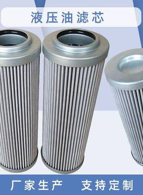 供应替代01E.60/90.10VG.HEP玻璃纤维折叠注塑机液压滤芯