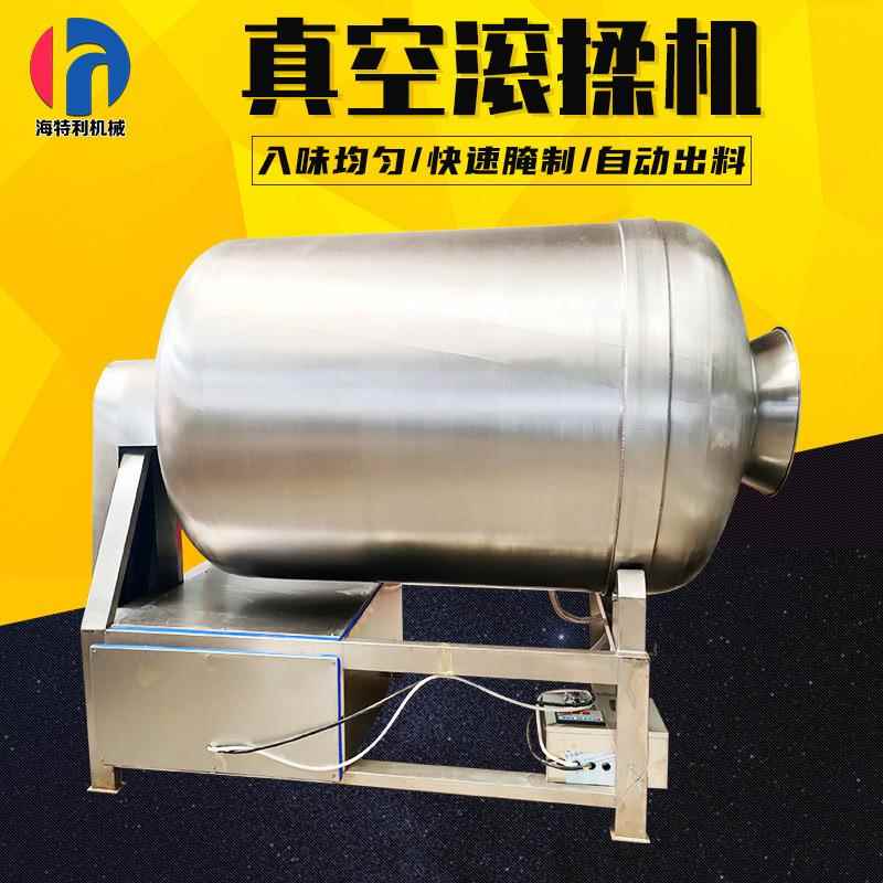 不锈钢肉制品真空滚揉机全自动真空腌肉机商用肉类真空滚揉腌制机