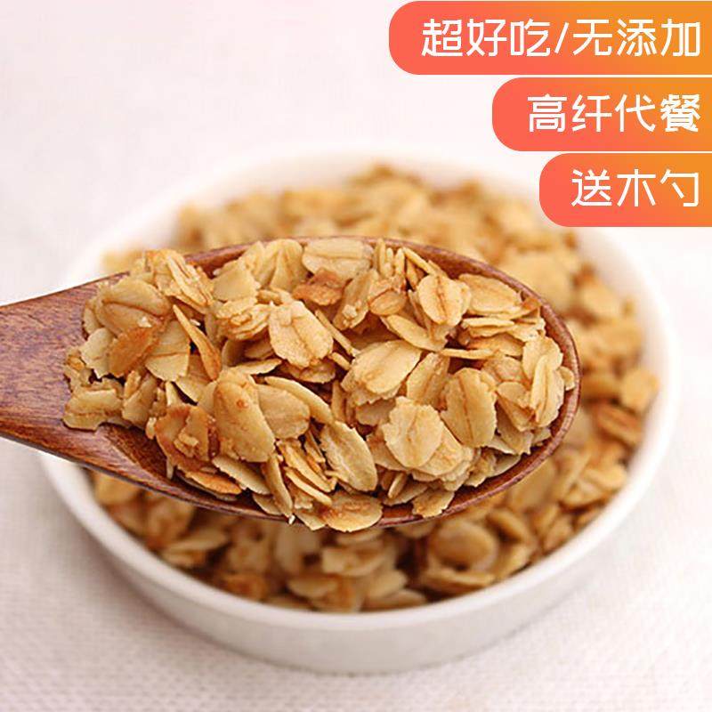 懿家 纯烤燕麦片低温烘焙拌水果坚果泡酸奶冲饮即食干吃代餐500g,咖啡/麦片/冲饮,营养复合麦片,淘宝优惠券,粉丝福利购,淘宝优惠卷